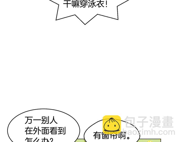 🍻绯闻女一号 特别篇5 最特别的主角 第41页