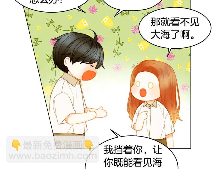 🍻绯闻女一号 特别篇5 最特别的主角 第42页