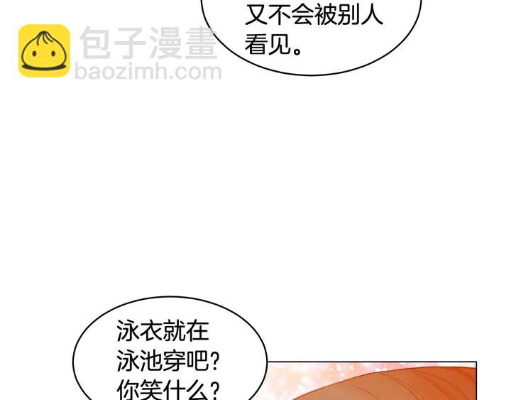 🍻绯闻女一号 特别篇5 最特别的主角 第43页
