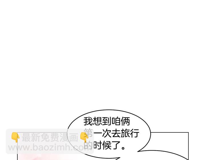 🍻绯闻女一号 特别篇5 最特别的主角 第45页