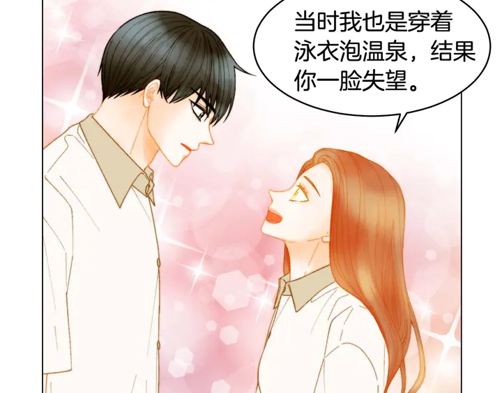 🍻绯闻女一号 特别篇5 最特别的主角 第46页