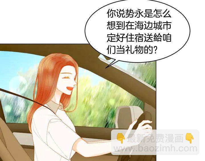 🍻绯闻女一号 特别篇5 最特别的主角 第6页