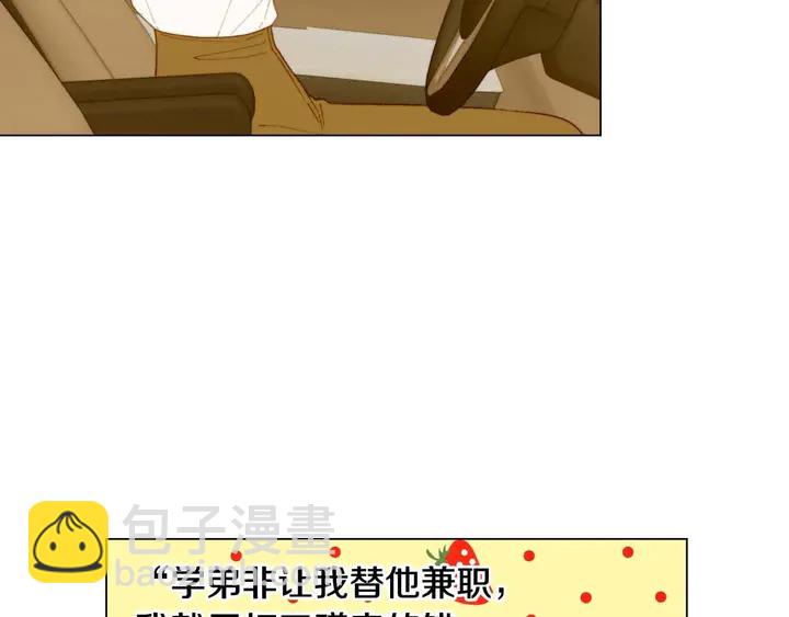 🍻绯闻女一号 特别篇5 最特别的主角 第7页