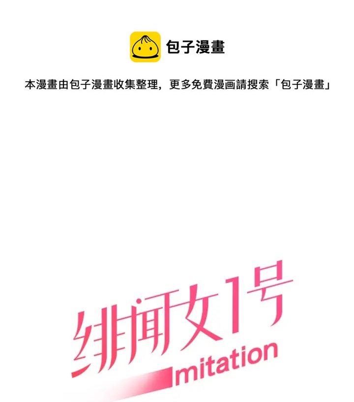 🍻绯闻女一号 青春特别篇2 迫切心态 第1页