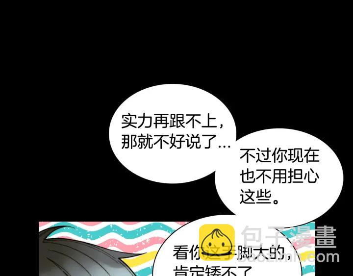 🍻绯闻女一号 青春特别篇2 迫切心态 第12页
