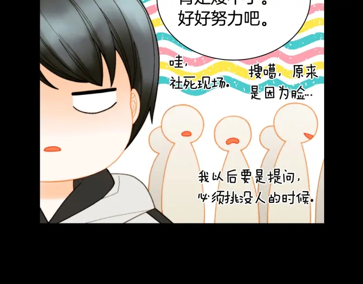 🍻绯闻女一号 青春特别篇2 迫切心态 第13页