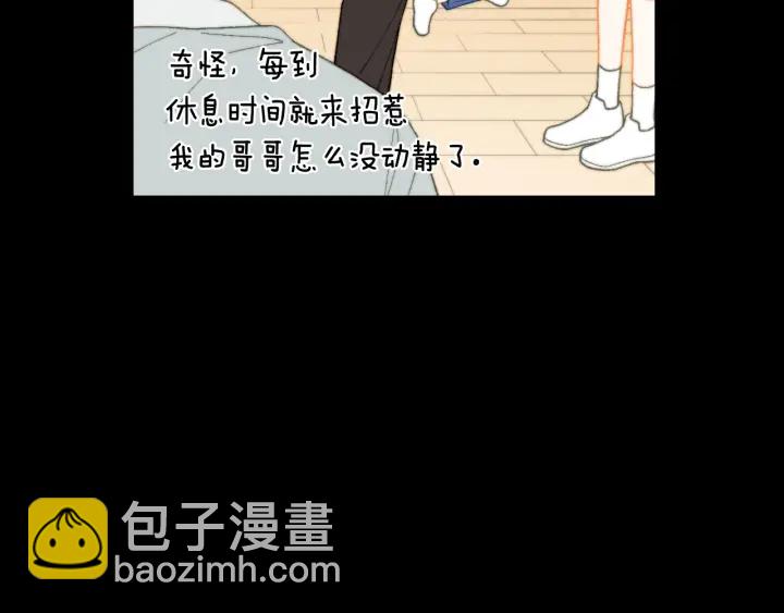 🍻绯闻女一号 青春特别篇2 迫切心态 第20页