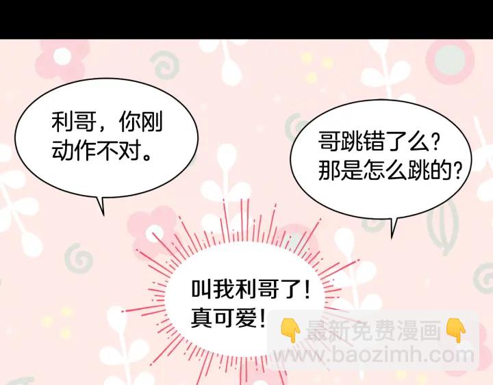 🍻绯闻女一号 青春特别篇2 迫切心态 第21页