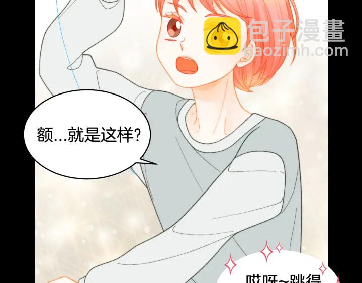 🍻绯闻女一号 青春特别篇2 迫切心态 第25页