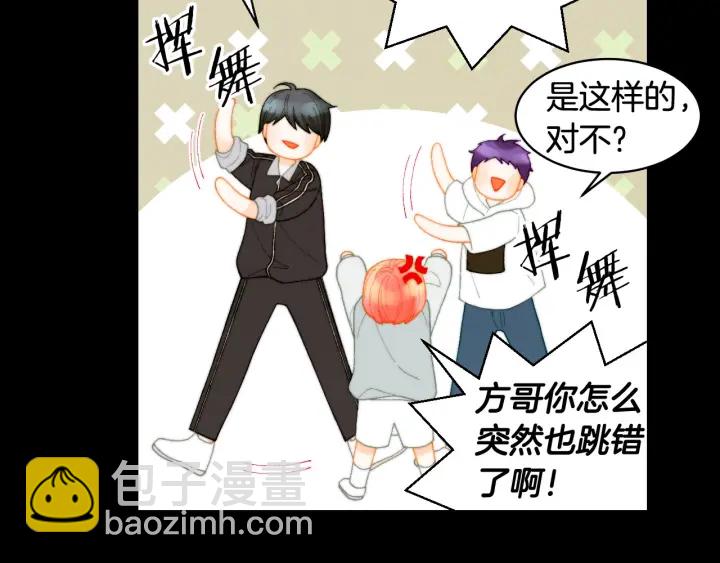 🍻绯闻女一号 青春特别篇2 迫切心态 第29页