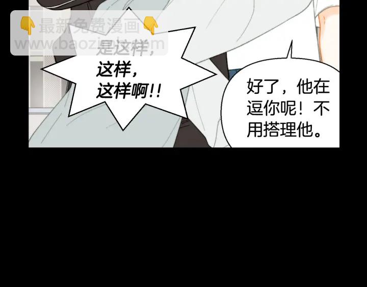 🍻绯闻女一号 青春特别篇2 迫切心态 第32页