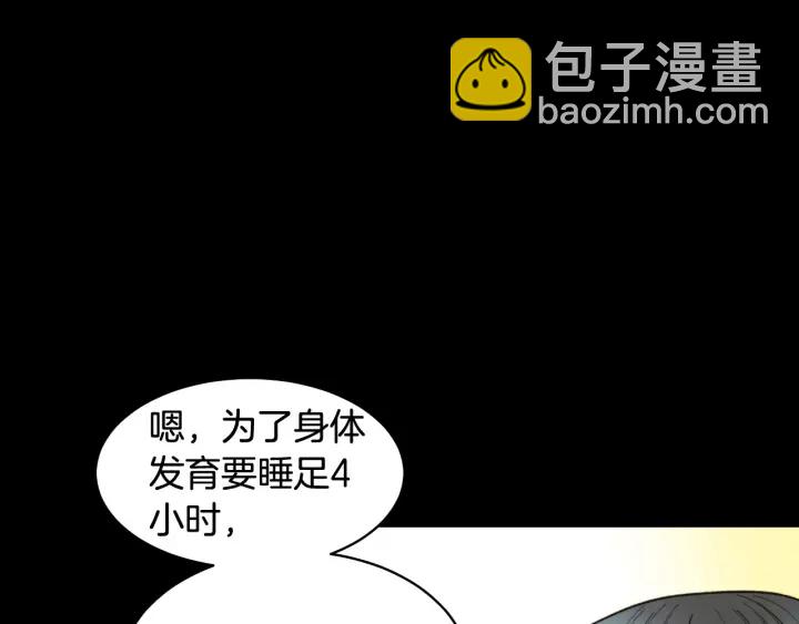 🍻绯闻女一号 青春特别篇2 迫切心态 第47页
