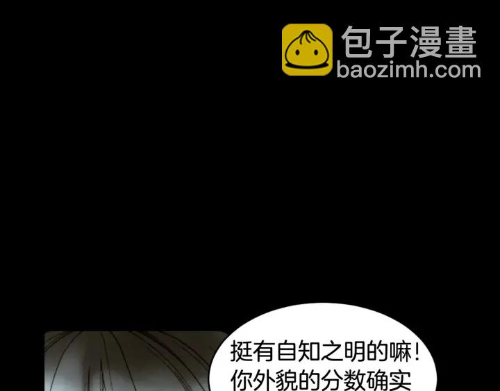 🍻绯闻女一号 青春特别篇2 迫切心态 第5页