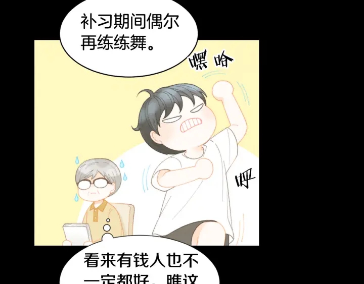 🍻绯闻女一号 青春特别篇2 迫切心态 第50页