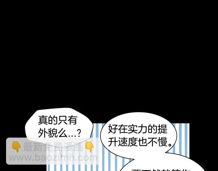 🍻绯闻女一号 青春特别篇2 迫切心态 第7页