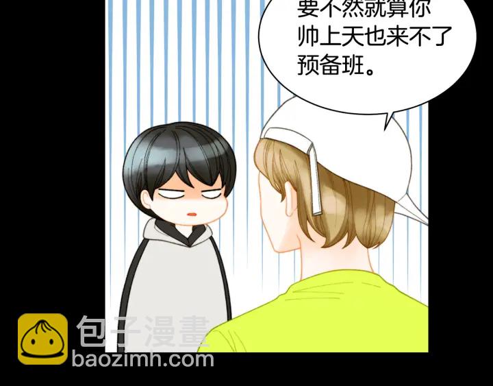 🍻绯闻女一号 青春特别篇2 迫切心态 第8页