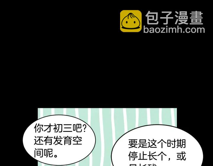 🍻绯闻女一号 青春特别篇2 迫切心态 第9页
