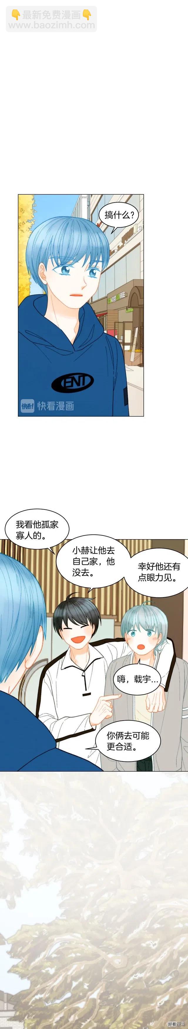🍻绯闻女一号 青春特别篇4 队长人选 第15页