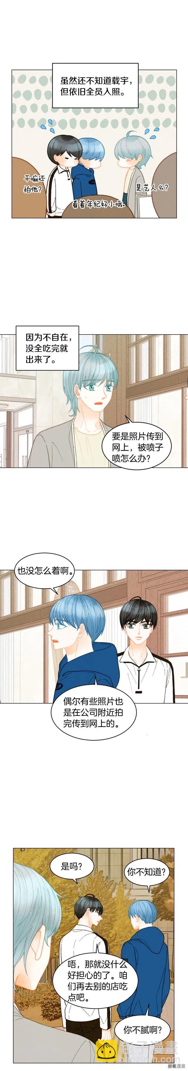 🍻绯闻女一号 青春特别篇4 队长人选 第19页