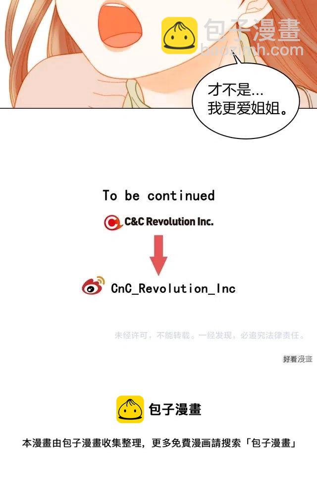 🍻绯闻女一号 青春特别篇4 队长人选 第22页