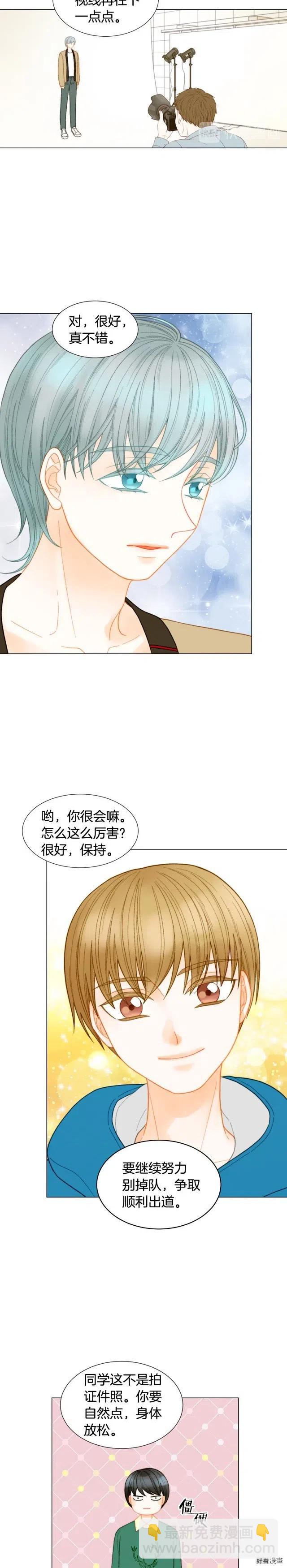 🍻绯闻女一号 青春特别篇4 队长人选 第5页