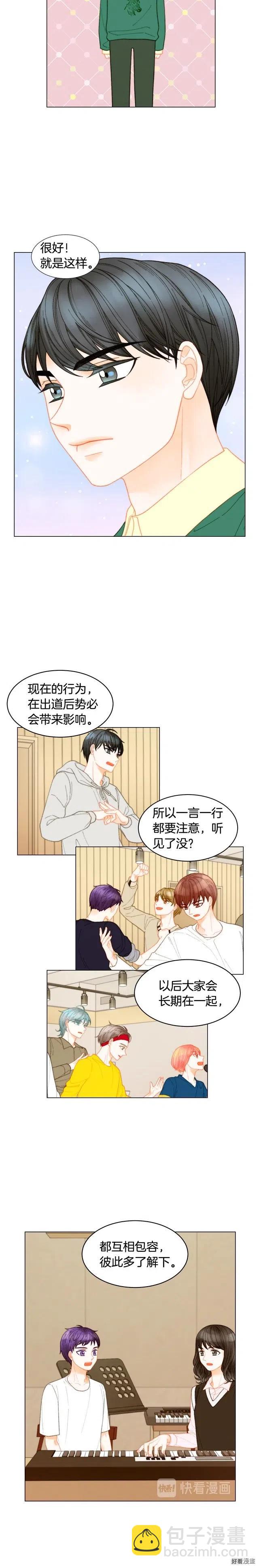 🍻绯闻女一号 青春特别篇4 队长人选 第6页