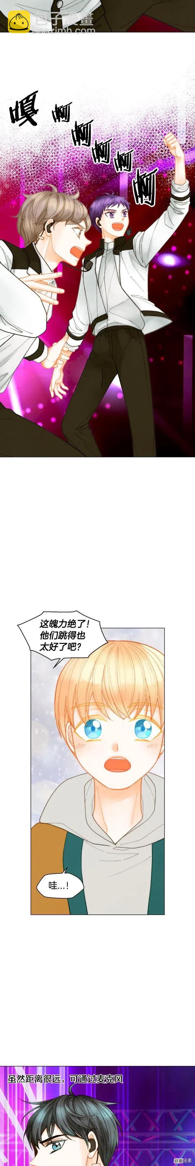 🍻绯闻女一号 青春特别篇6 柳晋的秘密 第17页
