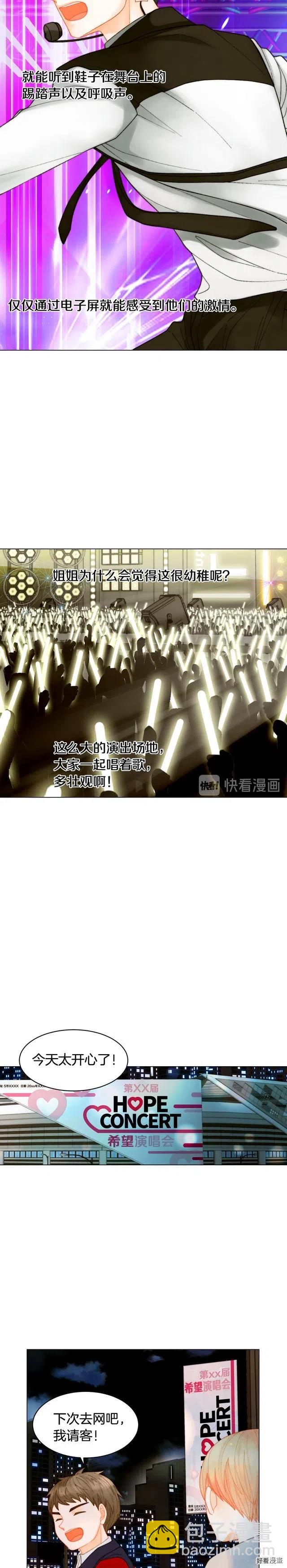 🍻绯闻女一号 青春特别篇6 柳晋的秘密 第18页