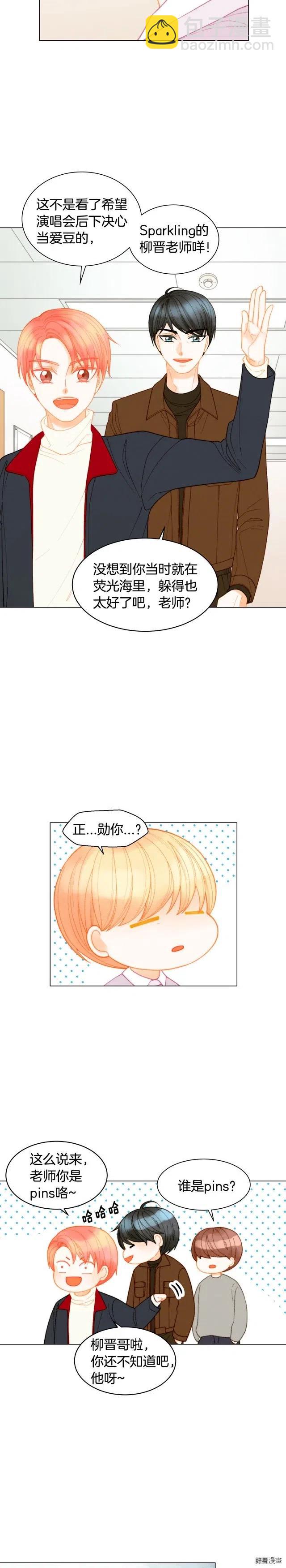 🍻绯闻女一号 青春特别篇6 柳晋的秘密 第22页