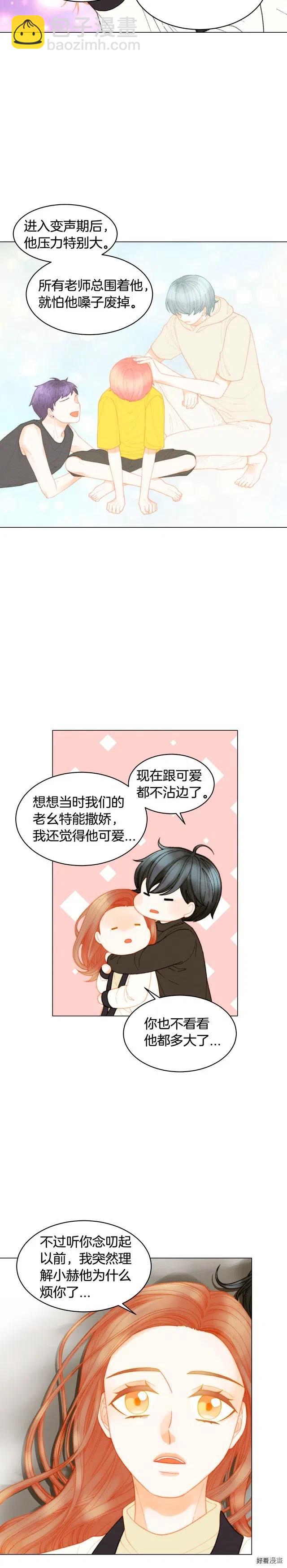 🍻绯闻女一号 青春特别篇6 柳晋的秘密 第3页