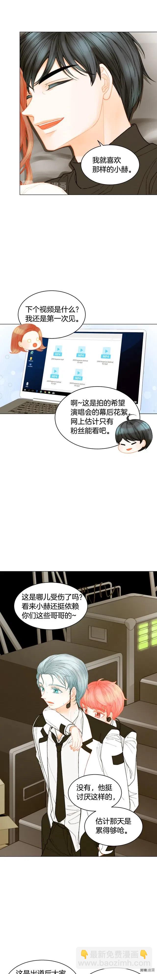 🍻绯闻女一号 青春特别篇6 柳晋的秘密 第4页