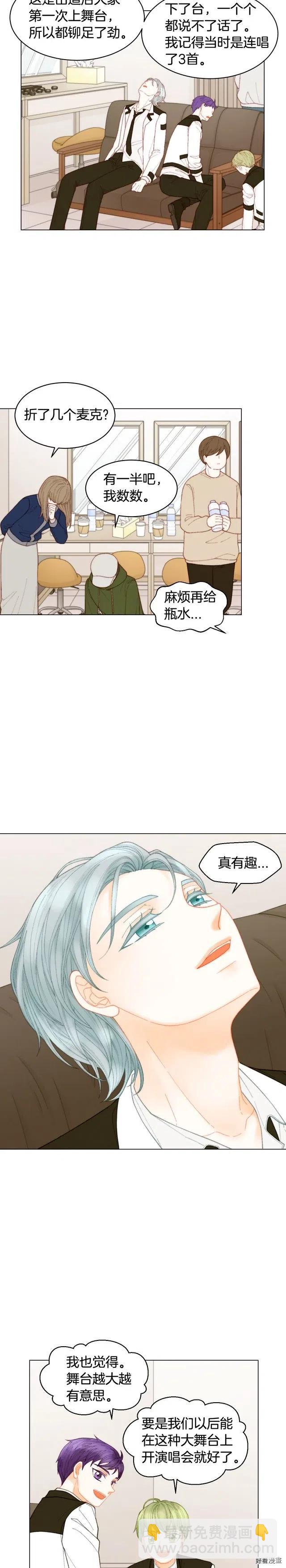 🍻绯闻女一号 青春特别篇6 柳晋的秘密 第5页