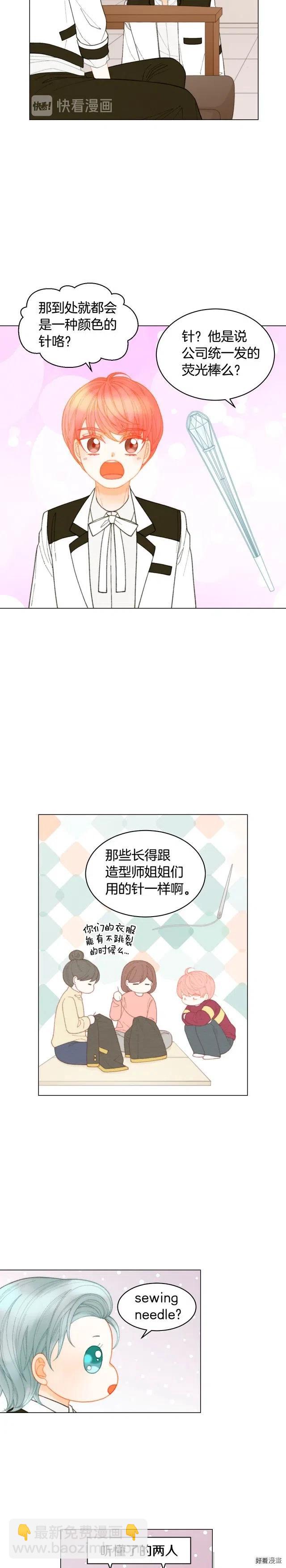 🍻绯闻女一号 青春特别篇6 柳晋的秘密 第6页