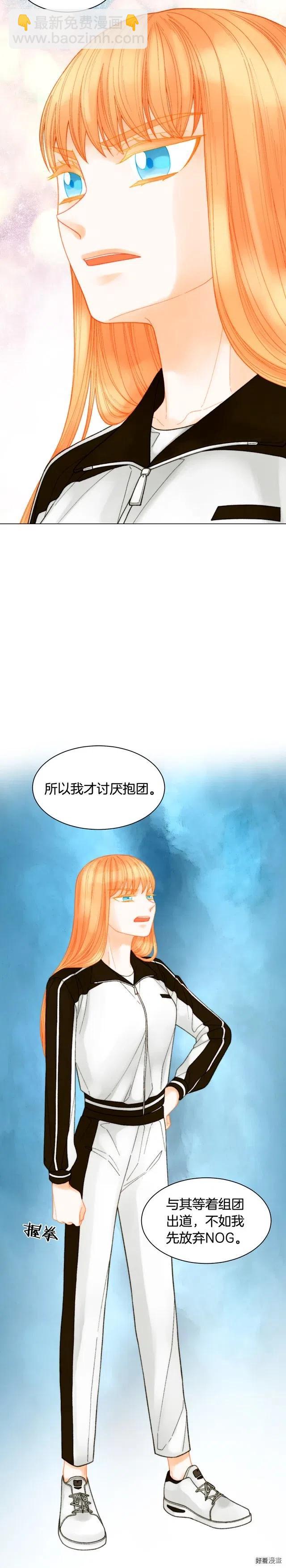 🍻绯闻女一号 青春特别篇8 我要单飞 第18页