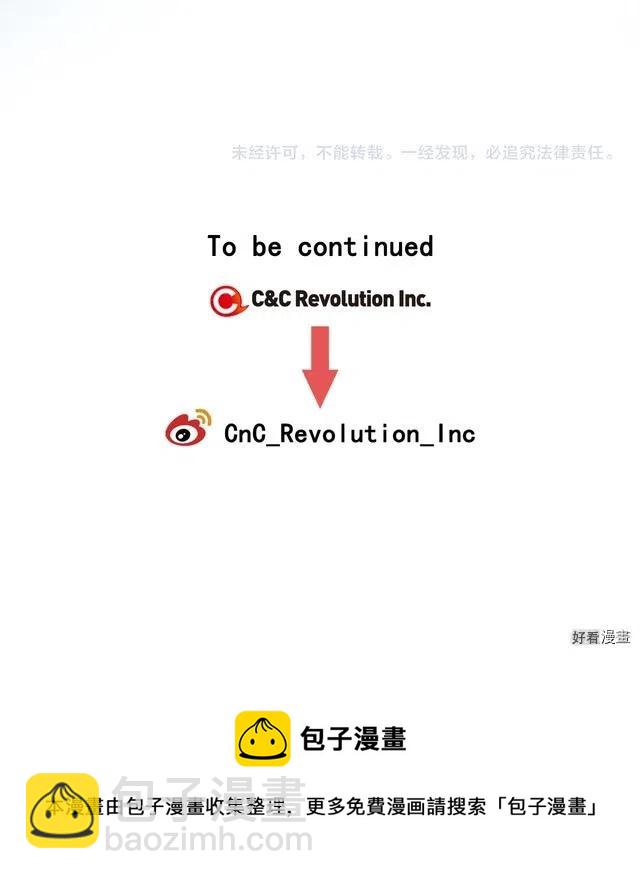 🍻绯闻女一号 青春特别篇8 我要单飞 第19页