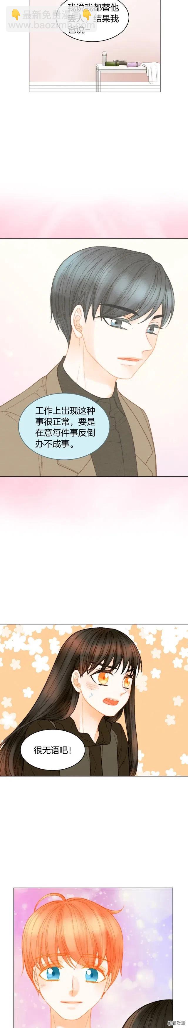 🍻绯闻女一号 青春特别篇8 我要单飞 第5页