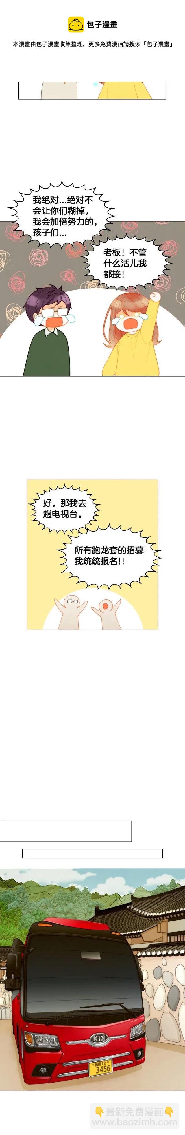🍻绯闻女一号 青春特别篇10 为梦想奋斗 第17页
