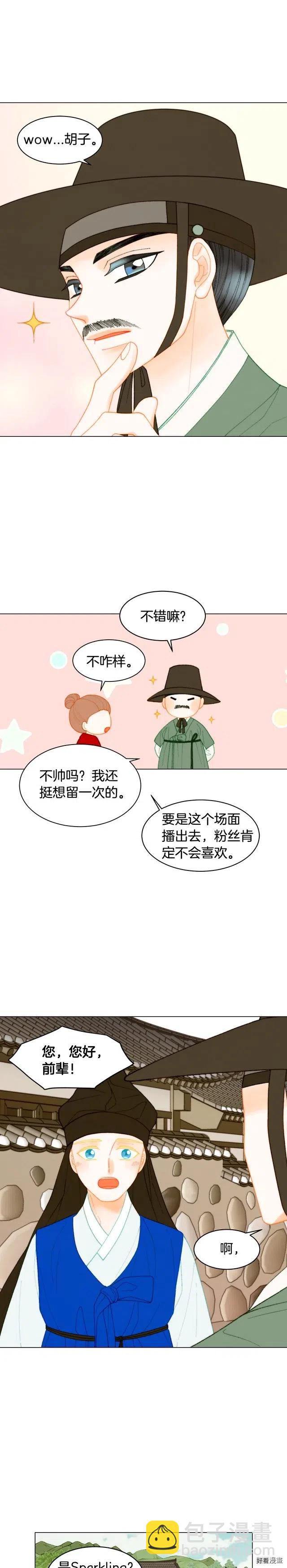 🍻绯闻女一号 青春特别篇10 为梦想奋斗 第18页