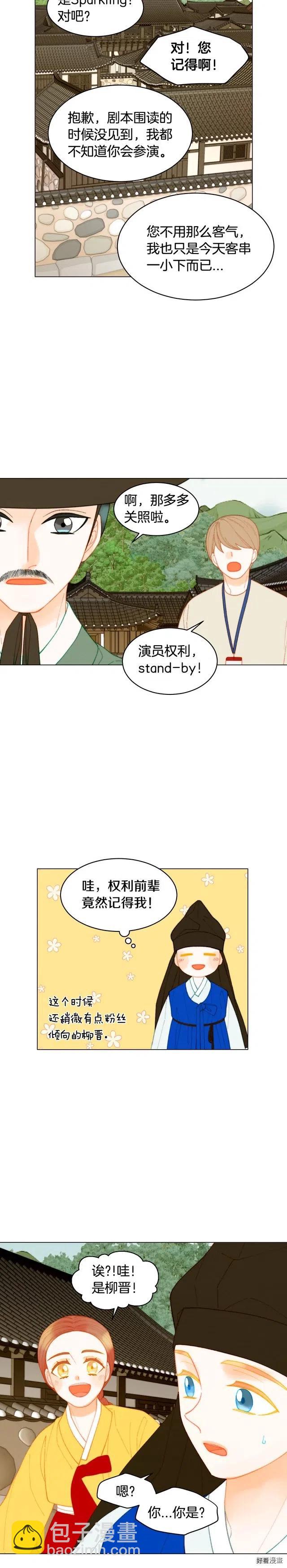 🍻绯闻女一号 青春特别篇10 为梦想奋斗 第19页