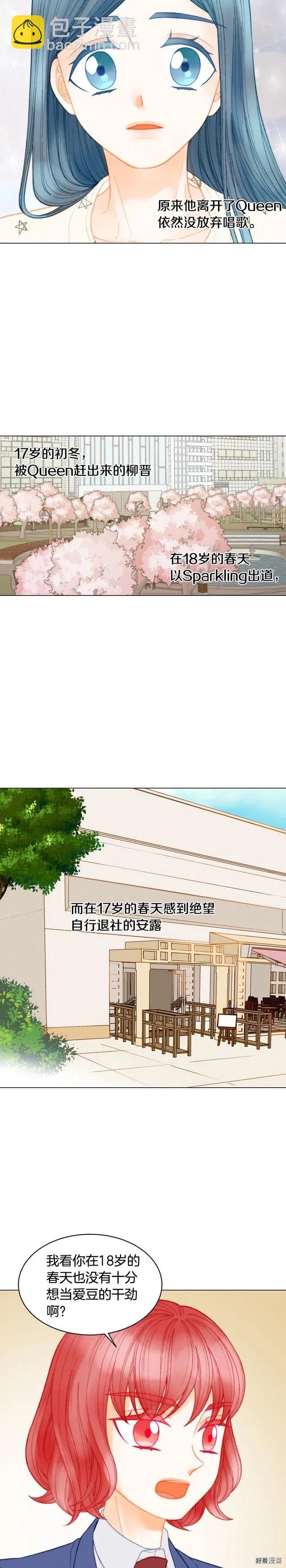 🍻绯闻女一号 青春特别篇10 为梦想奋斗 第2页