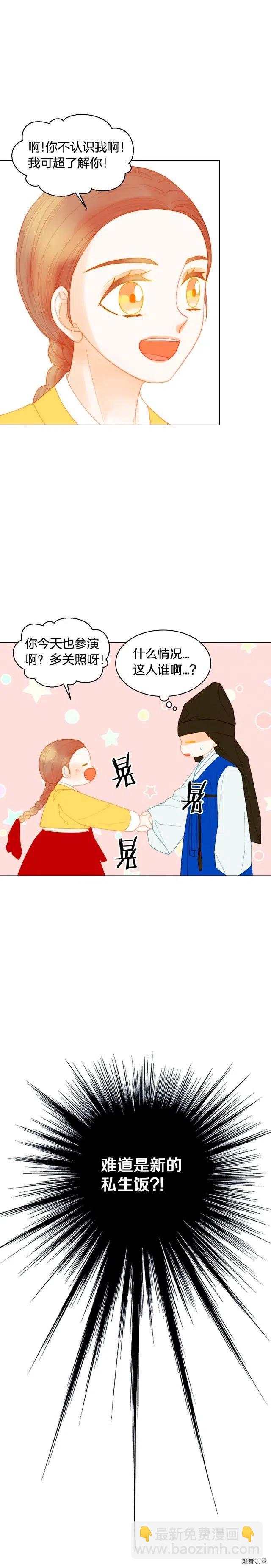 🍻绯闻女一号 青春特别篇10 为梦想奋斗 第20页