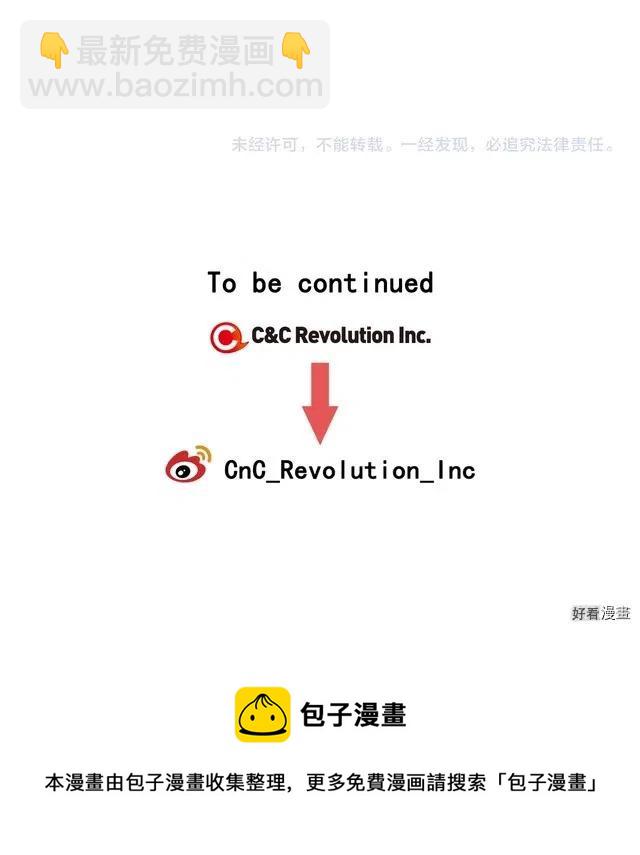 🍻绯闻女一号 青春特别篇10 为梦想奋斗 第21页