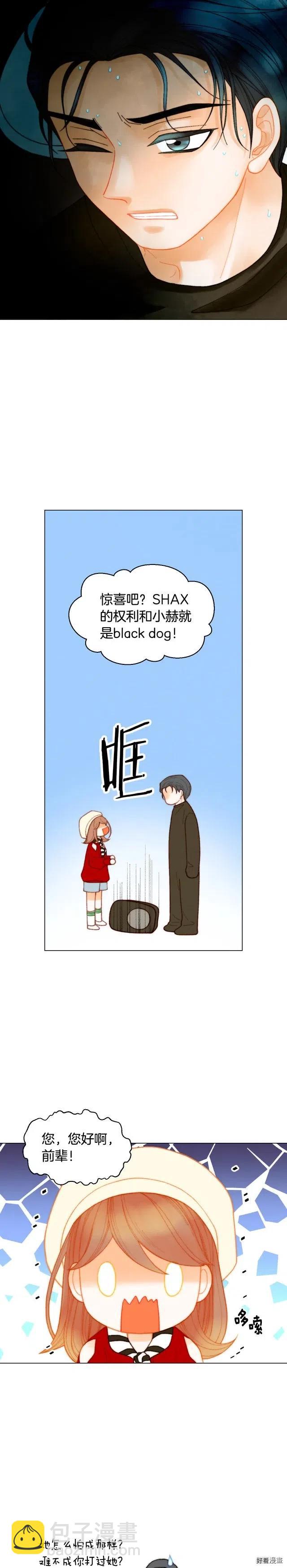 🍻绯闻女一号 青春特别篇12 钥匙扣 第10页