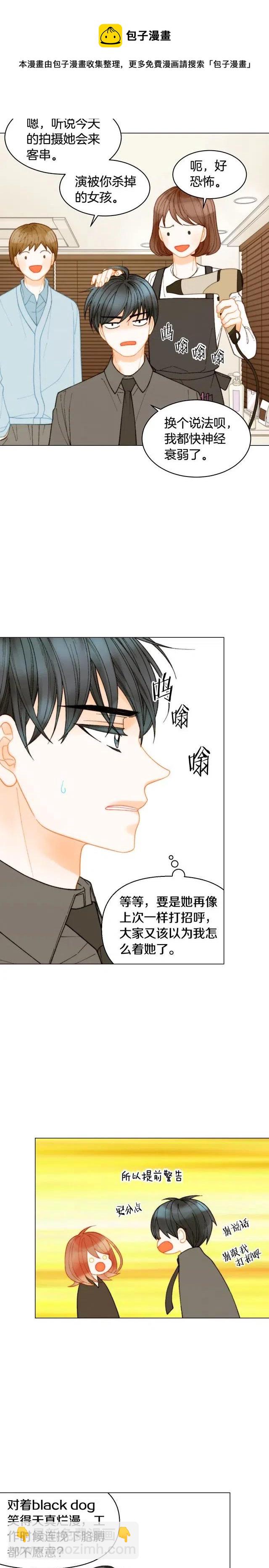 🍻绯闻女一号 青春特别篇12 钥匙扣 第12页