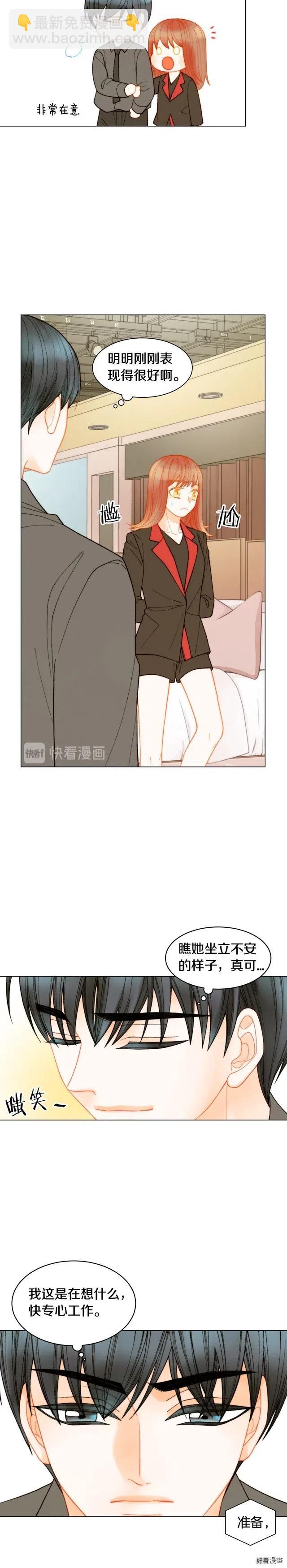 🍻绯闻女一号 青春特别篇12 钥匙扣 第13页