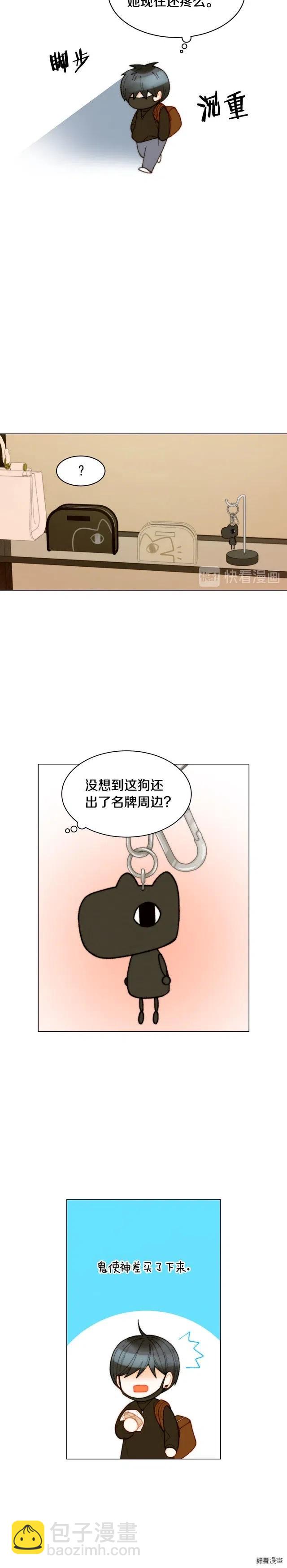 🍻绯闻女一号 青春特别篇12 钥匙扣 第16页