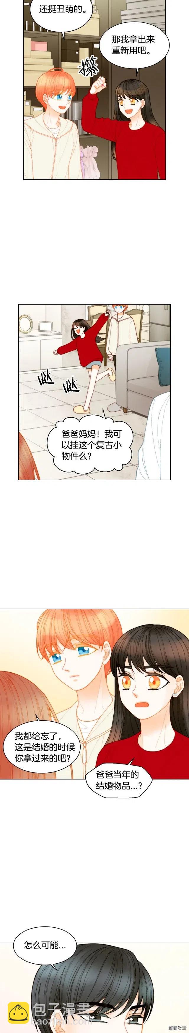🍻绯闻女一号 青春特别篇12 钥匙扣 第18页