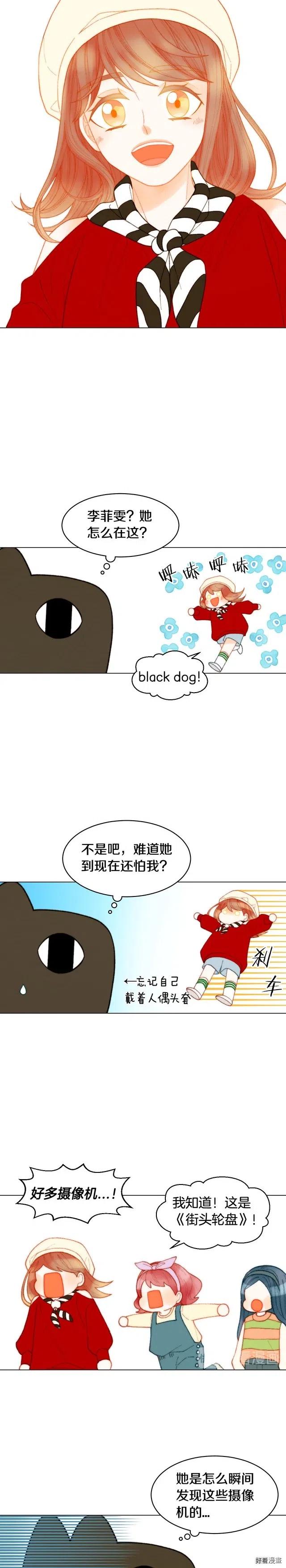 🍻绯闻女一号 青春特别篇12 钥匙扣 第2页