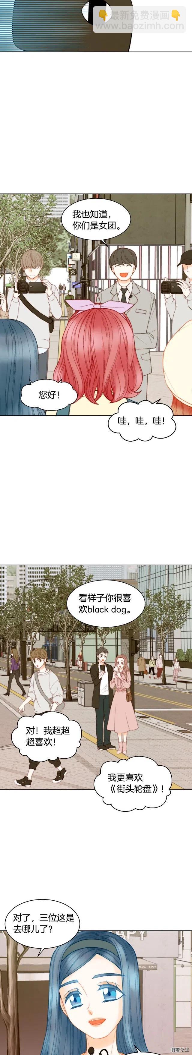 🍻绯闻女一号 青春特别篇12 钥匙扣 第3页