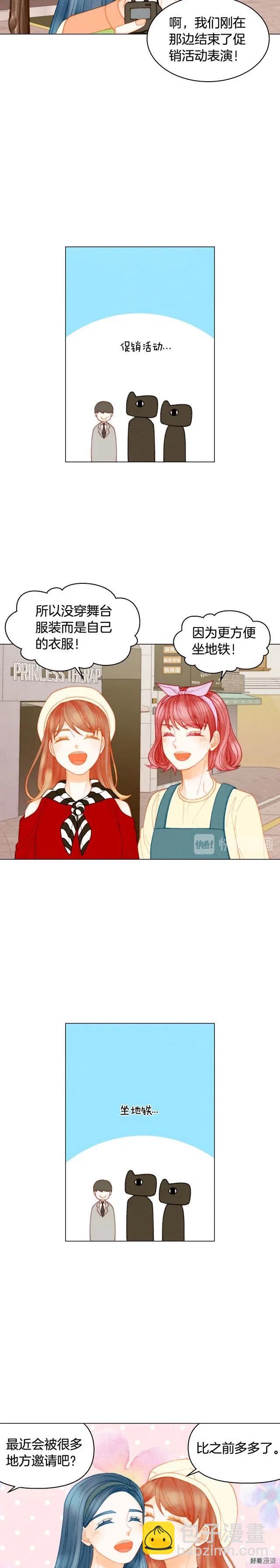 🍻绯闻女一号 青春特别篇12 钥匙扣 第4页